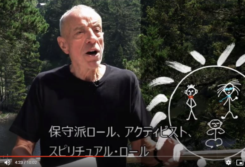 【動画】プロセスワークの創始者アーノルド・ミンデルの高弟、マックス・シュバック博士へのインタビュー